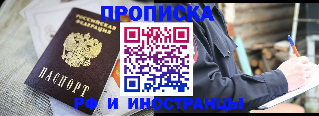 временная регистрация поиск в Балахне