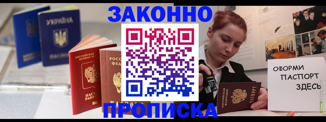 прописка поиск в Балахне