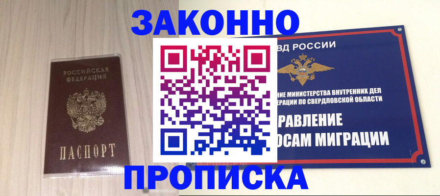 прописка паспорт в Балахне